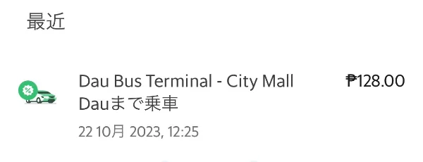 クラークのDAUターミナルから乗り合いのバンでバギオまで行く