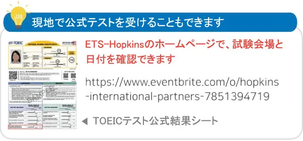 CELLATOEIC コース|TOEIC General HIGH-SCORING TARGET