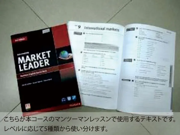 English FellaEBC コース|EBC コース(ビジネス英語コース)(2)
