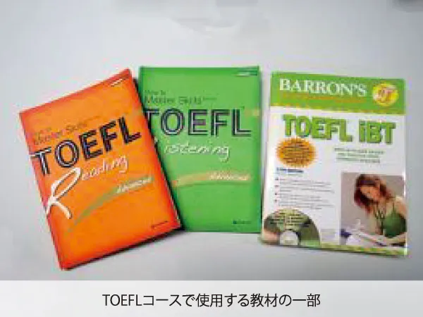 English FellaTOEFL コース|TOEFLフルタイムコース(朝から晩までTOEFL漬け