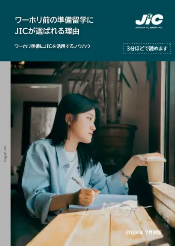 学校別 情報一覧(2)